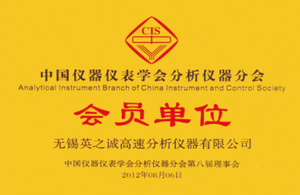 中国仪器仪表学会分析仪器分会会员单位